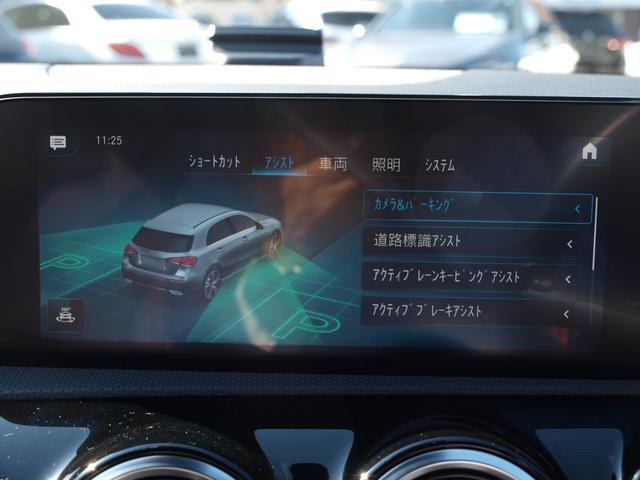 Aクラス A200d AMGライン バックカメラ ナビ TV クリアランスソナー オートクルーズコントロール レーンアシスト 衝突被害軽減システム アルミホイール オートライト LEDヘッドランプ パワーシート スマートキー(53枚目)
