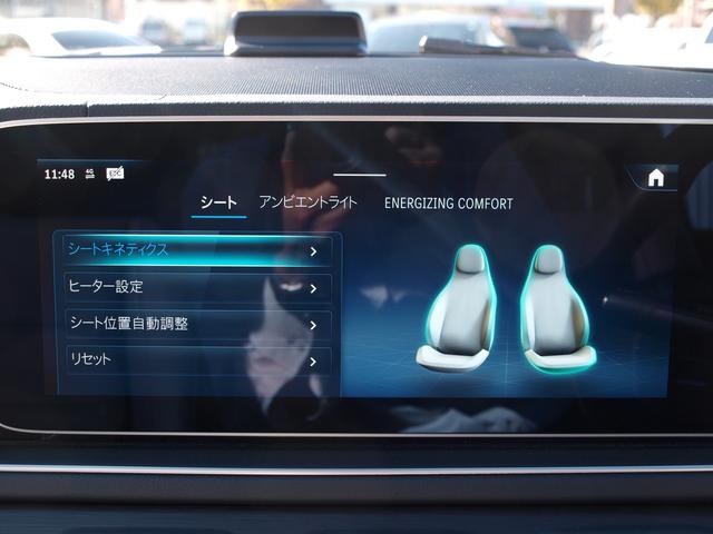 ＧＬＥ ＧＬＥ４５０ｄ　４マチックスポーツ　４ＷＤ　ＥＴＣ　全周囲カメラ　オートクルーズコントロール　パワーシート　サンルーフ　ナビ　ＴＶ　オートライト　ＬＥＤヘッドランプ　電動リアゲート　アルミホイール　スマートキー　アイドリングストップ（43枚目）