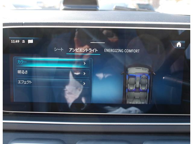 ＧＬＥ ＧＬＥ４５０ｄ　４マチックスポーツ　４ＷＤ　ＥＴＣ　全周囲カメラ　オートクルーズコントロール　パワーシート　サンルーフ　ナビ　ＴＶ　オートライト　ＬＥＤヘッドランプ　電動リアゲート　アルミホイール　スマートキー　アイドリングストップ（46枚目）