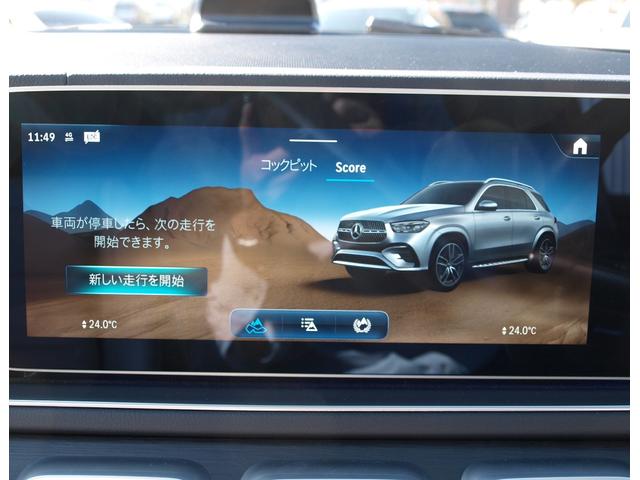 ＧＬＥ ＧＬＥ４５０ｄ　４マチックスポーツ　４ＷＤ　ＥＴＣ　全周囲カメラ　オートクルーズコントロール　パワーシート　サンルーフ　ナビ　ＴＶ　オートライト　ＬＥＤヘッドランプ　電動リアゲート　アルミホイール　スマートキー　アイドリングストップ（49枚目）