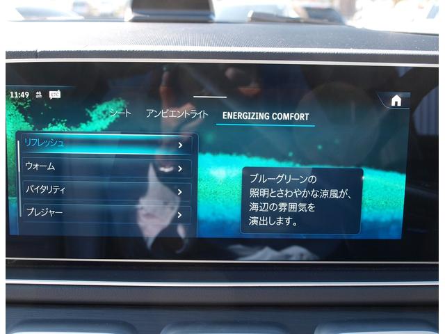 ＧＬＥ ＧＬＥ４５０ｄ　４マチックスポーツ　４ＷＤ　ＥＴＣ　全周囲カメラ　オートクルーズコントロール　パワーシート　サンルーフ　ナビ　ＴＶ　オートライト　ＬＥＤヘッドランプ　電動リアゲート　アルミホイール　スマートキー　アイドリングストップ（50枚目）