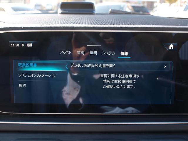 ＧＬＥ ＧＬＥ４５０ｄ　４マチックスポーツ　４ＷＤ　ＥＴＣ　全周囲カメラ　オートクルーズコントロール　パワーシート　サンルーフ　ナビ　ＴＶ　オートライト　ＬＥＤヘッドランプ　電動リアゲート　アルミホイール　スマートキー　アイドリングストップ（52枚目）