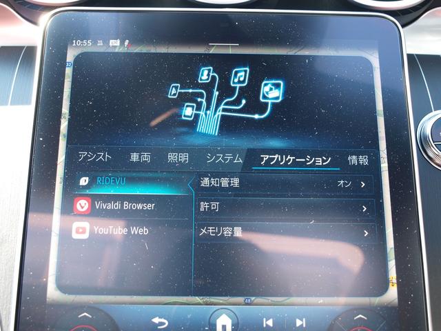 Ｃクラスステーションワゴン Ｃ２２０ｄ　ステーションワゴン　ラグジュアリー　ドライブレコーダー　ＥＴＣ　全周囲カメラ　ナビ　ＴＶ　クリアランスソナー　オートクルーズコントロール　レーンアシスト　アルミホイール　オートライト　サンルーフ　パワーシート　スマートキー（56枚目）