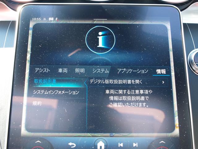 Ｃクラスステーションワゴン Ｃ２２０ｄ　ステーションワゴン　ラグジュアリー　ドライブレコーダー　ＥＴＣ　全周囲カメラ　ナビ　ＴＶ　クリアランスソナー　オートクルーズコントロール　レーンアシスト　アルミホイール　オートライト　サンルーフ　パワーシート　スマートキー（57枚目）