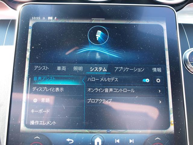 Ｃクラスステーションワゴン Ｃ２２０ｄ　ステーションワゴン　ラグジュアリー　ドライブレコーダー　ＥＴＣ　全周囲カメラ　ナビ　ＴＶ　クリアランスソナー　オートクルーズコントロール　レーンアシスト　アルミホイール　オートライト　サンルーフ　パワーシート　スマートキー（59枚目）