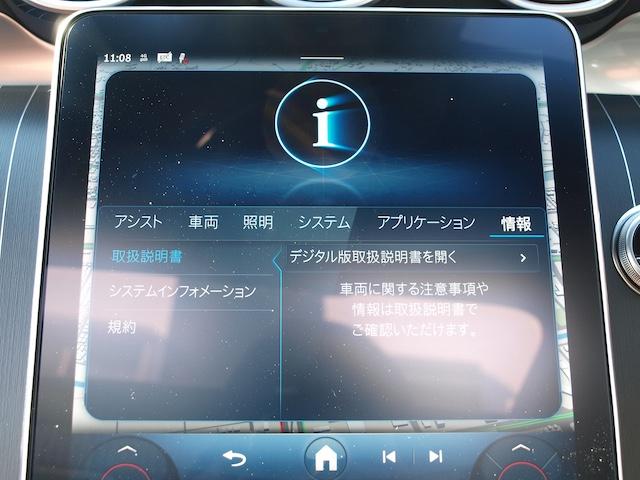 GLC GLC220d 4マチック ドライバーズパッケージ GLC220d 4M AMGレザーエクスクルーシブP 4WD ドライブレコーダー ETC 全周囲カメラ クリアランスソナー オートクルーズコントロール パワーシート サンルーフ ナビ TV(55枚目)