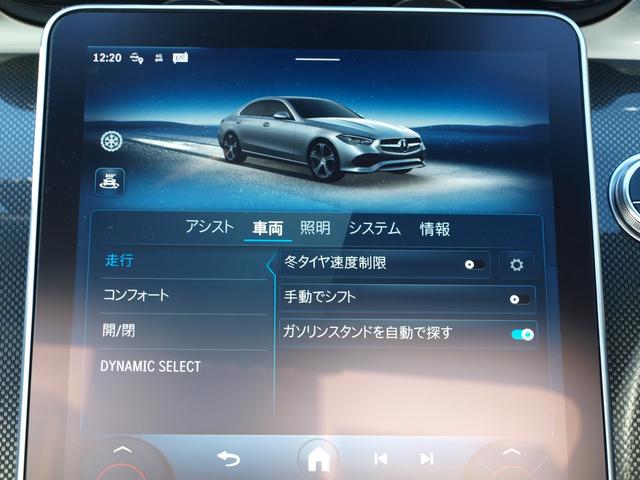 Ｃクラス Ｃ２００アバンギャルド　ＡＭＧラインパッケージ　ドライブレコーダー　ＥＴＣ　全周囲カメラ　ナビ　ＴＶ　クリアランスソナー　オートクルーズコントロール　レーンアシスト　ＡＴ　サンルーフ　オートライト　ＬＥＤヘッドランプ　スマートキー（40枚目）