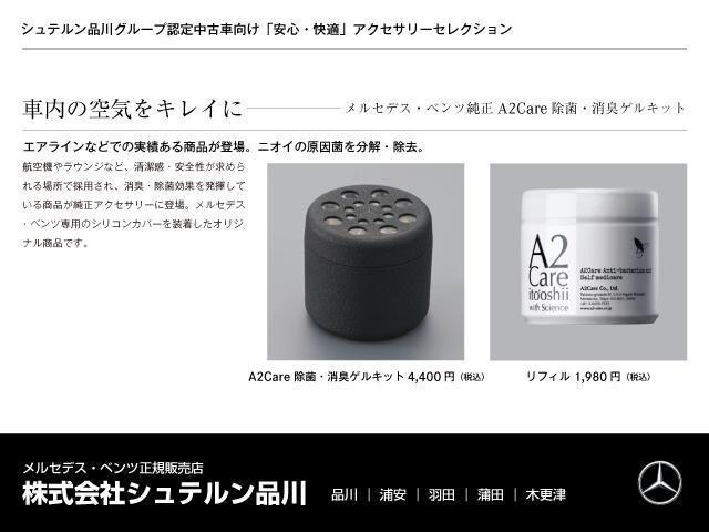 C200アバンギャルド AMGライン(45枚目)
