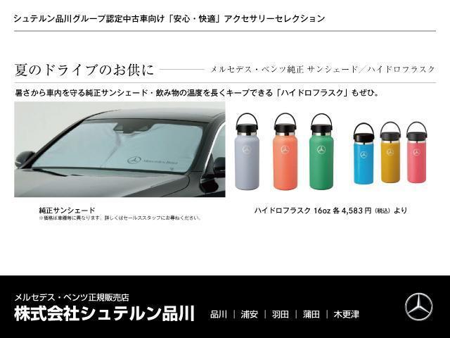 C200アバンギャルド AMGライン(47枚目)
