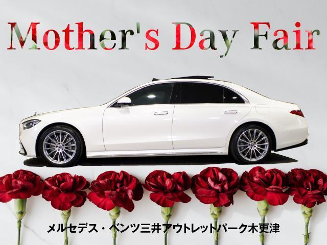 Ｓ５００　４マチック　ＡＭＧライン　認定中古車　グラファイトグレー　ベーシックパッケージ　３Ｄコックピット　レザーエクスクルーシブパッケージ　３６０°カメラシステム　フットトランクオープナー　パノラミックスライディングルーフ(2枚目)