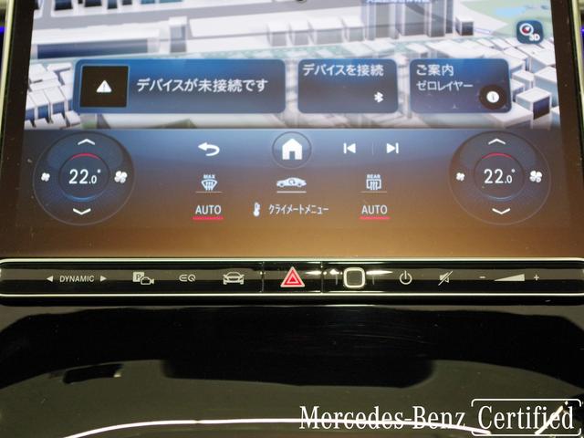 Ｓクラス Ｓ５８０ｅ　４マチックロング　ＡＭＧラインパッケージ　認定中古車　リアコンフォートパッケージ　ダイヤモンドホワイト　本革シート　メモリー付きパワーシート　アンビエントライト　３６０°カメラシステム（42枚目）