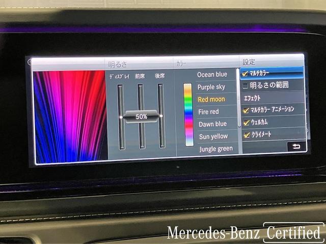 Ｇクラス Ｇ４００ｄ　認定中古車　デザートサンド　Ｐｒｏｆｅｓｓｉｏｎａｌ　Ｅｄｉｔｉｏｎ　ナイトパッケージ　チェリーウッドラゲッジフロア　３６０°カメラシステム　Ｂｕｒｍｅｓｔｅｒサラウンドサウンドシステム（44枚目）