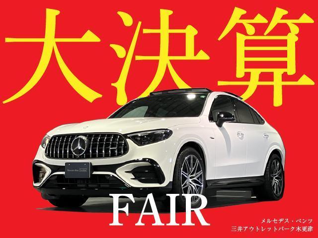 GLA45 S 4マチック+ 認定中古車 マウンテングレー AMGアドバンスドパッケージ AMGパフォーマンスパッケージ パノラミックスライディングルーフ 360°カメラシステム Burmesterサラウンドサウンドシステム(3枚目)