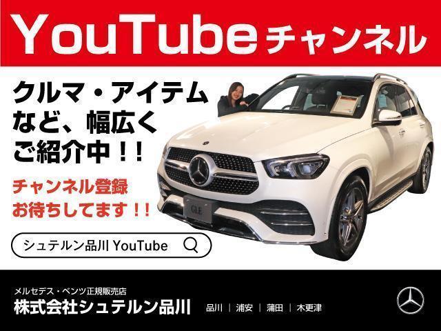 GLA45 S 4マチック+ 認定中古車 マウンテングレー AMGアドバンスドパッケージ AMGパフォーマンスパッケージ パノラミックスライディングルーフ 360°カメラシステム Burmesterサラウンドサウンドシステム(66枚目)