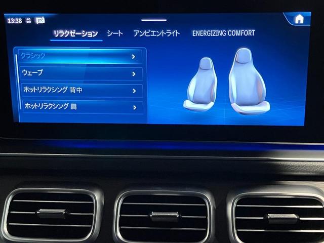 ＧＬＳ ＧＬＳ４５０ｄ　４マチック　ＡＭＧラインパッケージ　認定中古車　オブシディアンブラック　ショーファーパッケージ　オフロードエンジニアリングパッケージ　Ｂｕｒｍｅｓｔｅｒサラウンドサウンドシステム　３６０°カメラシステム　メモリー付きパワーシート（10枚目）