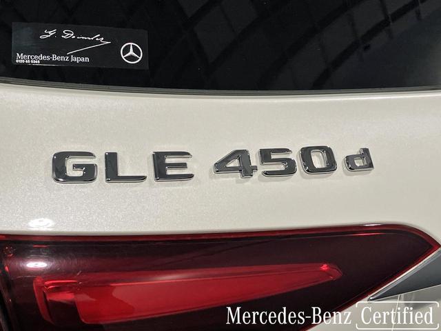 ＧＬＥ ＧＬＥ４５０ｄ　４マチックスポーツ　認定中古車　ダイヤモンドホワイト　Ｅ－ＡＣＴＩＶＥ　ＢＯＤＹ　ＣＯＮＴＲＯＬ　特別生産車両　オフロードエンジニアリングパッケージ付、ラグジュアリーヘッドレスト、ダッシュカム付、２１インチホイール付（40枚目）