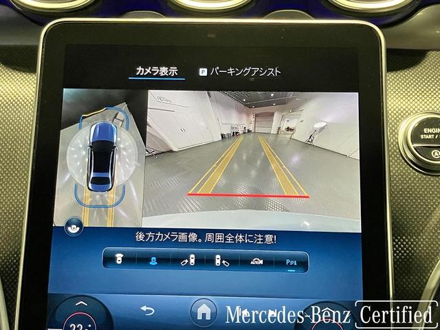 Ｃクラス Ｃ４３　４マチック　認定中古車　アルペングレー　パノラミックスライディングルーフ無　Ｂｕｒｍｅｓｔｅｒサラウンドサウンドシステム　メモリー付きパワーシート　アンビエントライト　３６０°カメラシステム（15枚目）