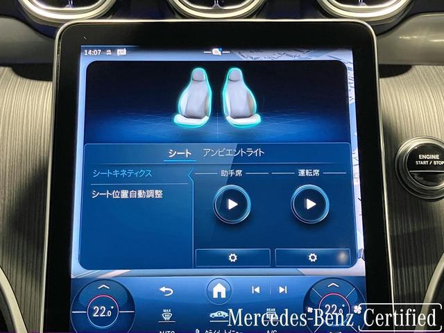 ＧＬＣ ＧＬＣ３５０ｅ　４Ｍポーツ　エディションスター　認定中古車　オブシディアンブラック　パノラミックスライディングルーフ　３６０°カメラシステム　メモリー付きパワーシート　アンビエントライト　ワイヤレスチャージング（12枚目）