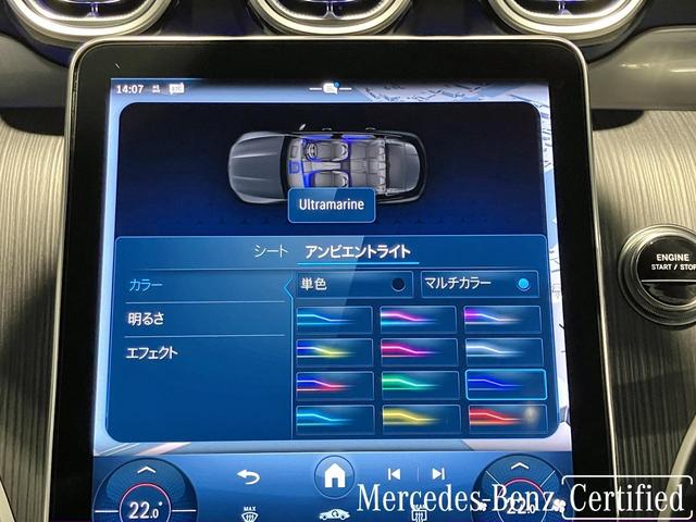 ＧＬＣ ＧＬＣ３５０ｅ　４Ｍポーツ　エディションスター　認定中古車　オブシディアンブラック　パノラミックスライディングルーフ　３６０°カメラシステム　メモリー付きパワーシート　アンビエントライト　ワイヤレスチャージング（13枚目）