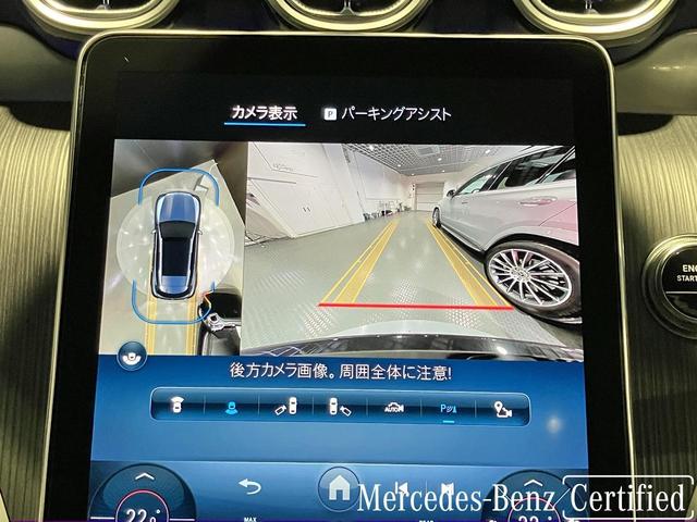 ＧＬＣ ＧＬＣ３５０ｅ　４Ｍポーツ　エディションスター　認定中古車　オブシディアンブラック　パノラミックスライディングルーフ　３６０°カメラシステム　メモリー付きパワーシート　アンビエントライト　ワイヤレスチャージング（14枚目）