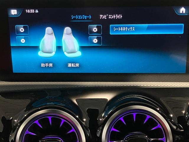 ＣＬＡクラス シューティングブレーク ＣＬＡ２００ｄシュティングブレＡＭＧレザエクスクルＰ　認定中古車　コスモスブラック　ＡＭＧライン　アドバンスドパッケージ　パノラミックスライディングルーフ　ヘッドアップディスプレイ　３６０°カメラシステム　メモリー付きパワーシート　アンビエントライト（14枚目）