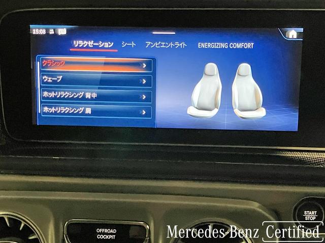 Ｇクラス Ｇ５８０　ウィズＥＱテクノロジーエディション１　認定中古車　オブシディアンブラック　ガラススライディングルーフ　Ｂｕｒｍｅｓｔｅｒサラウンドサウンドシステム　３６０°カメラシステム　メモリー付きパワーシート　シートヒーター　アンビエントライト（13枚目）