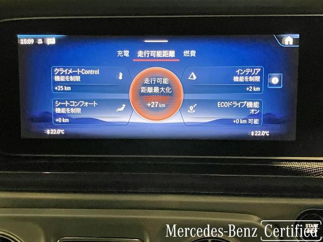 Ｇクラス Ｇ５８０　ウィズＥＱテクノロジーエディション１　認定中古車　オブシディアンブラック　ガラススライディングルーフ　Ｂｕｒｍｅｓｔｅｒサラウンドサウンドシステム　３６０°カメラシステム　メモリー付きパワーシート　シートヒーター　アンビエントライト（15枚目）