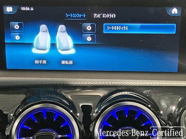 Ａクラス Ａ２００ｄ　ＡＭＧライン　認定中古車　デジタルホワイト　パノラミックスライディングルーフ　メモリー付きパワーシート　シートヒーター　アンビエントライト　ワイヤレスチャージング（13枚目）
