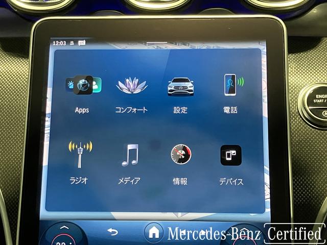 Ｃクラスステーションワゴン Ｃ２００ステーションワゴンアバンギャルドＡＭＧライン　認定中古車　オパリスホワイト　ベーシックパッケージ　レザーエクスクルーシブパッケージ　パノラミックスライディングルーフ　リア・アクスルステアリング　ヘッドアップディスプレイ　３６０°カメラシステム（12枚目）