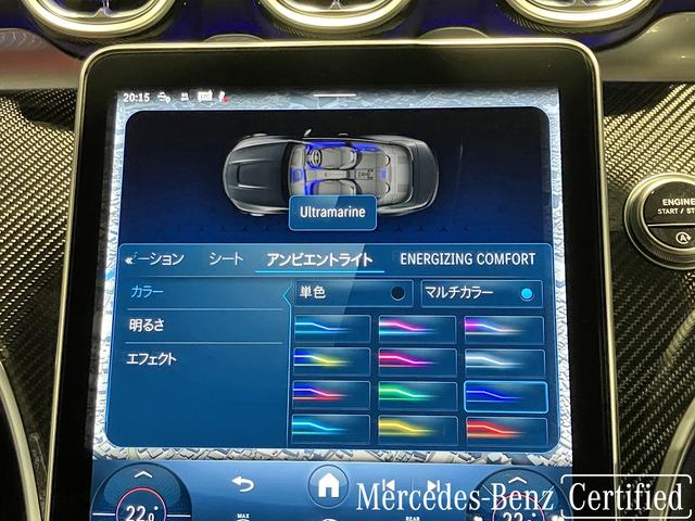 ＣＬＥ ＣＬＥ５３　４マチック＋　カブリオレ　認定中古車　パタゴニアレッド　レザーエクスクルーシブパッケージ　ＡＭＧダイナミックプラスパッケージ　Ｂｕｒｍｅｓｔｅｒサラウンドサウンドシステム　メモリー付きパワーシート　アンビエントライト（17枚目）