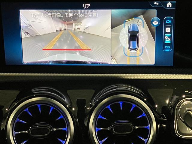 ＣＬＡクラス シューティングブレーク ＣＬＡ２００ｄ　シューティングブレークＡＭＧラインＰ　認定中古車　レーダーセーフティパッケージ　３６０°カメラシステム　アンビエントライト　ＭＢＵＸ　ＡＲナビゲーションシステム　マルチビームＬＥＤヘッドライト　本革巻スポーツステアリング　コスモスブラック（16枚目）