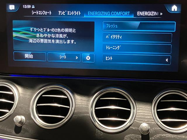 Eクラスオールテレイン E220d 4マチック オールテレイン 認定中古車 ノーティックブルー エクスクルーシブパッケージ パノラミックスライディングルーフ 360°カメラシステム Burmesterサウンドシステム ヘッドアップディスプレイ アンビエントライト(18枚目)