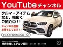 Ｇ４５０ｄ　ローンチエディション　認定中古車　オパリスホワイト　本革シート　３６０°カメラシステム　ガラススライディングルーフ　アダクティブダンピングシステム　Ｂｕｒｍｅｓｔｅｒ３Ｄサラウンドサウンドシステム　アンビエントライト（67枚目）
