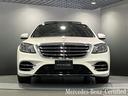 Ｓクラス Ｓ４５０　ＡＭＧライン　認定中古車　ダイヤモンドホワイト　ベーシックパッケージ　３６０°カメラシステム　メモリー付きパワーシート　シートヒーター　パノラミックスライディングルーフ　アンビエントライト　本革シート（8枚目）