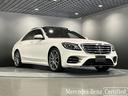 Ｓ４５０　ＡＭＧライン　認定中古車　ダイヤモンドホワイト　ベーシックパッケージ　３６０°カメラシステム　メモリー付きパワーシート　シートヒーター　パノラミックスライディングルーフ　アンビエントライト　本革シート（9枚目）