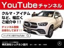 Ｓ４５０　ＡＭＧライン　認定中古車　ダイヤモンドホワイト　ベーシックパッケージ　３６０°カメラシステム　メモリー付きパワーシート　シートヒーター　パノラミックスライディングルーフ　アンビエントライト　本革シート（65枚目）