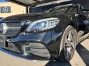 C200ステーションワゴンアバンギャルドAMGライン 正規認定中古車 レーダーセーフティパッケージ AMGライン レザーエクスクルーシブパッケーシ ヘッドアップディスプレイ フットトランクオープナー 本革シート オブシディアンブラック(39枚目)