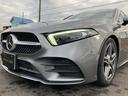 Ａ２００ｄ　ＡＭＧライン　正月限定車両　正規認定中古車　レーダーセーフティパッケージ　ナビゲーションパッケージ　ＡＭＧライン　マルチビームＬＥＤヘッドライト　アダプティブハイビーム　本革巻スポーツステアリング　マウンテングレー（36枚目）