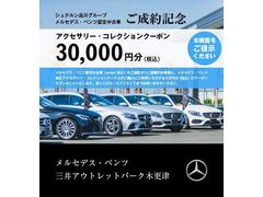 ６月契約且つ登録でアクセサリークーポンプレゼント！詳しくはセールススタッフまでお問合せ下さい。 4