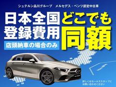 日本全国登録費用同額！※店頭ご納車の場合 5