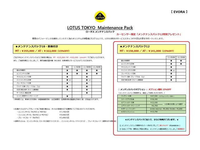 エヴォーラ ＧＴ４１０　スポーツ　２＋２　６速ＭＴ　エヴォーラシルバー　ブラックアルカンタラ　インテリアカラーパック（レッド）　カーボンルーフ　ドライブレコーダー　ＥＴＣ　バックカメラ（32枚目）