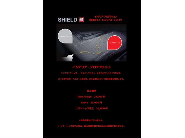 エヴォーラ ＧＴ４１０　スポーツ　２＋２　６速ＭＴ　エヴォーラシルバー　ブラックアルカンタラ　インテリアカラーパック（レッド）　カーボンルーフ　ドライブレコーダー　ＥＴＣ　バックカメラ（33枚目）