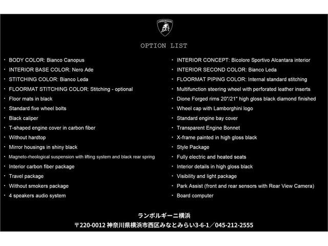 アヴェンタドール 4WD Bianco Canopus(2枚目)