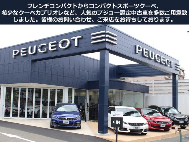 GT ブルーHDi 純正ナビ ETC プレミアム7シーター ワイドバックアイカメラ アクティブセーフティブレーキ レーンキープアシスト アクティブクルーズコントロール パワーリフトゲート フルLEDヘッドライト(23枚目)