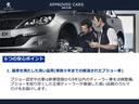 プジョー・アプルーブドカー(認定中古車)は数々の厳しい基準をクリアしたプジョー正規販売店で取り扱った車両に独自の点検・整備を施し、1年間(走行無制限)の保証とプジョーアシスタンスを添えてお届けします。