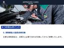 プジョー・アプルーブドカー(認定中古車)は数々の厳しい基準をクリアしたプジョー正規販売店で取り扱った車両に独自の点検・整備を施し、1年間(走行無制限)の保証とプジョーアシスタンスを添えてお届けします。