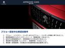 プジョー・アプルーブドカー(認定中古車)は数々の厳しい基準をクリアしたプジョー正規販売店で取り扱った車両に独自の点検・整備を施し、1年間(走行無制限)の保証とプジョーアシスタンスを添えてお届けします。