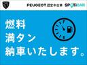 3008 GT ブルーHDi 新車保証継承+認定中古車保証1年 パノラミックサンルーフ 純正ナビゲーション フロントシートヒーター(6枚目)