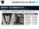 GT ブルーHDi 新車保証継承+認定中古車保証1年 パノラミックサンルーフ 純正ナビゲーション フロントシートヒーター(9枚目)