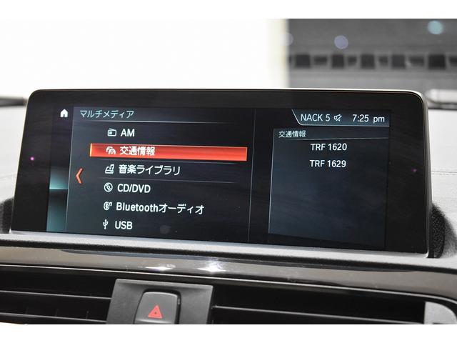 118i Mスポーツ ワンオーナー 新車保証継承 アダプティブクルーズコントロール 衝突被害軽減・防止ブレーキ レーンキープアシスト コンフォートPKG パーキングアシストPKG オイスターレザー ドラレコ ナビ Bカメ(23枚目)